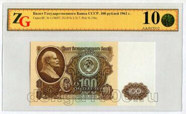 100  1961  1138057   ZG UNC67, #l880-010