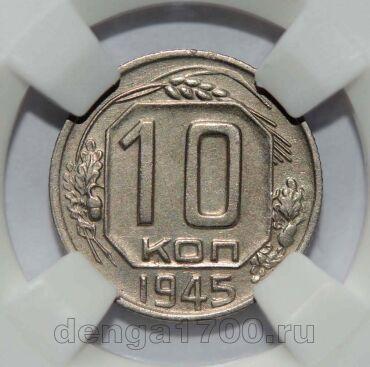 10  1945     UNC det, #s863-684