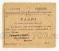     50  1924 , #l898-015